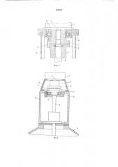 Приводное устройство (патент 560084)