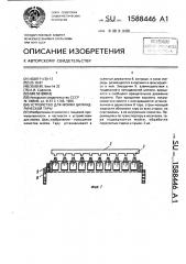 Устройство для мойки цилиндрической тары (патент 1588446)