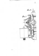 Обогреваемый отработавшими газами карбюратор для двигателей внутреннего горения (патент 321)