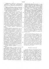Силовая передача транспортных средств (патент 1434199)