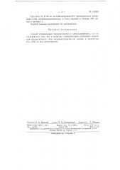 Патент ссср  154504 (патент 154504)