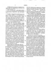 Зажим для полотнищ (патент 1648333)