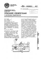 Сифон-водовыпуск (патент 1483021)