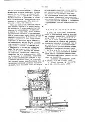 Печь для парных бань (патент 561050)