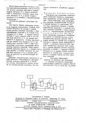 Устройство для управления герметичными створкамисамолета (патент 656278)