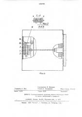 Устройство для запирания многоящичного шкафа (патент 492642)