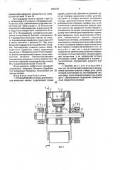 Опорный барабан стенда для испытания колесных машин (патент 1659764)