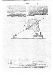 Способ осаждения аэрозолей (патент 1754180)