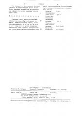 Сырьевая смесь для изготовления силикатных изделий (патент 1305624)