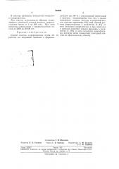 Способ очистки 8-капролактама (патент 189860)