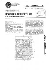 Способ разработки выбросоопасных пластов угля (патент 1218114)