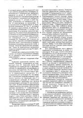 Устройство для разрезания трубчатого текстильного материала (патент 1730295)