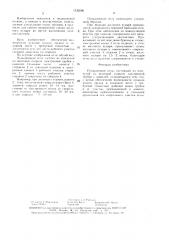 Пункционная игла (патент 1532006)