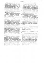 Контактное массообменное устройство (патент 1327898)