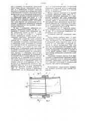 Дейдвудное устройство судна (патент 1111941)