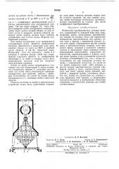 Оптический преобразователь угловых величин (патент 201668)