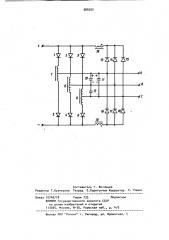 Трехфазный тиристорный инвертор напряжения (патент 888302)
