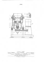 Инерционная дробилка (патент 497049)