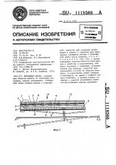 Чертежная доска (патент 1118566)