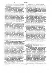 Высоковольтный газовый выключатель (патент 1067545)