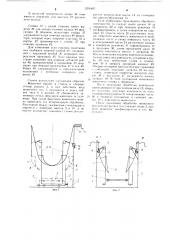 Станок для фиксации животных (патент 1251897)