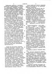 Коллектор вторичных электронов растрового электронного микроскопа (патент 1056309)