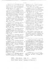 Способ получения 4-стирил-или 4-п-нитростирил-2,3-дигидро- 1н-1,5-бензодиазепинонов-2 (патент 1342902)