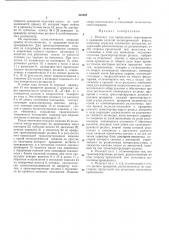 Рольганг для продольного перем1ещения и вращения изделий цилиндрической формы (патент 432055)