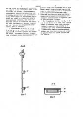 Устройство для открывания и фиксации откатной створки (патент 1444499)