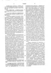 Устройство для контроля аппарата магнитной записи (патент 1569893)