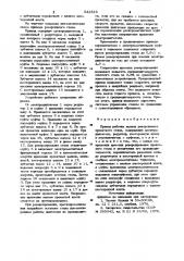 Привод рабочих валков реверсивного прокатного стана (патент 942829)