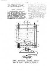 Стенд для контроля герметичности полых изделий (патент 954829)