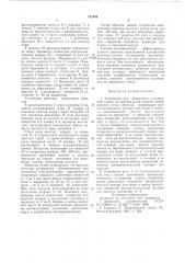 Устройство для вторичного охлаждения слитка на вертикальной машине непрерывного литья металла (патент 751499)