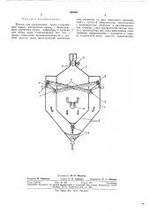 Фильтр для улавливания ныли (патент 300202)