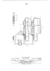 Сучкорезная головка (патент 501873)