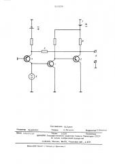 Спусковое устройство (патент 515256)