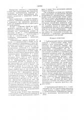 Трубопроводный переход (патент 1507893)