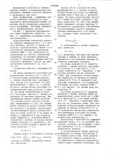 Корреляционный измеритель скорости (патент 1327009)