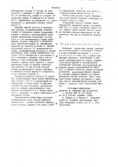 Башенное надшахтное здание (патент 909087)