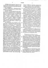Вентилируемая стена (патент 1615292)