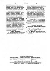 Способ получения сорбента для хроматографической очистки ферментов (патент 997794)