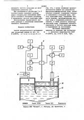 Способ автоматического регулированияотсадочной машины (патент 822895)