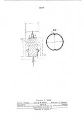 Шлизатордля формирования внутренней поверхности полых слитков (патент 242210)
