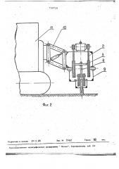 Рыхлитель ударного действия (патент 735716)