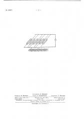 Устройство для прогрева сырой поливинилхлоридной пасты (патент 159971)