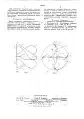 Фреза земснаряда (патент 582404)