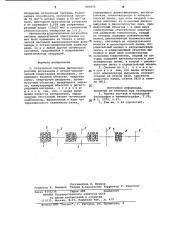 Оптическая система высокоскоростной фотокамеры с оптико- механической коммутацией изображения (патент 980050)