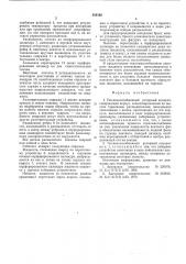 Тепломассообменный роторный аппарат (патент 550162)
