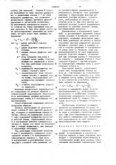 Газостатический подшипник (патент 1590727)
