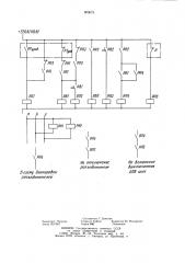 Блок разрешения автоматическогоповторного включения /апв/ шин,снабженных устройством резерви-рования отказов выключателей /уров/ (патент 803073)